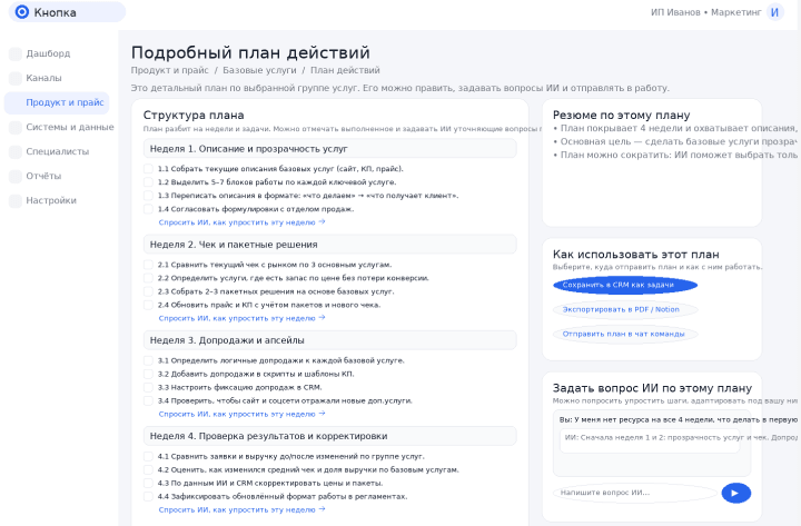 Как сделать по шагам